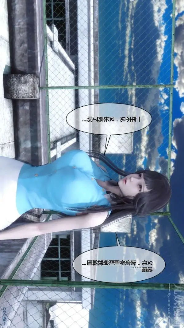 漫画《[3D]秘密》第02章第4张图