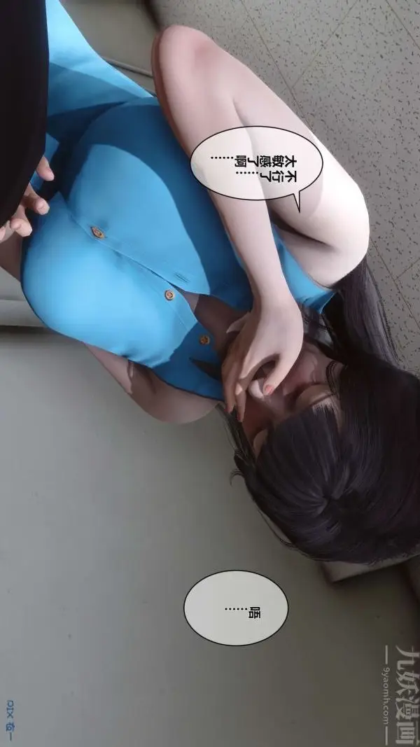 漫画《[3D]秘密》第02章第41张图