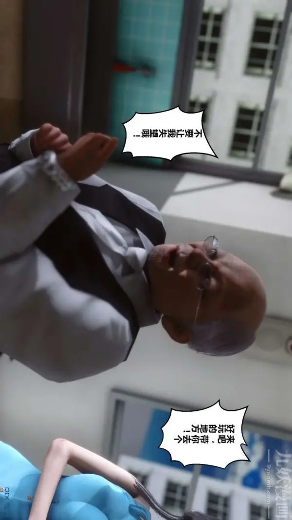 漫画《[3D]秘密》第02章第43张图