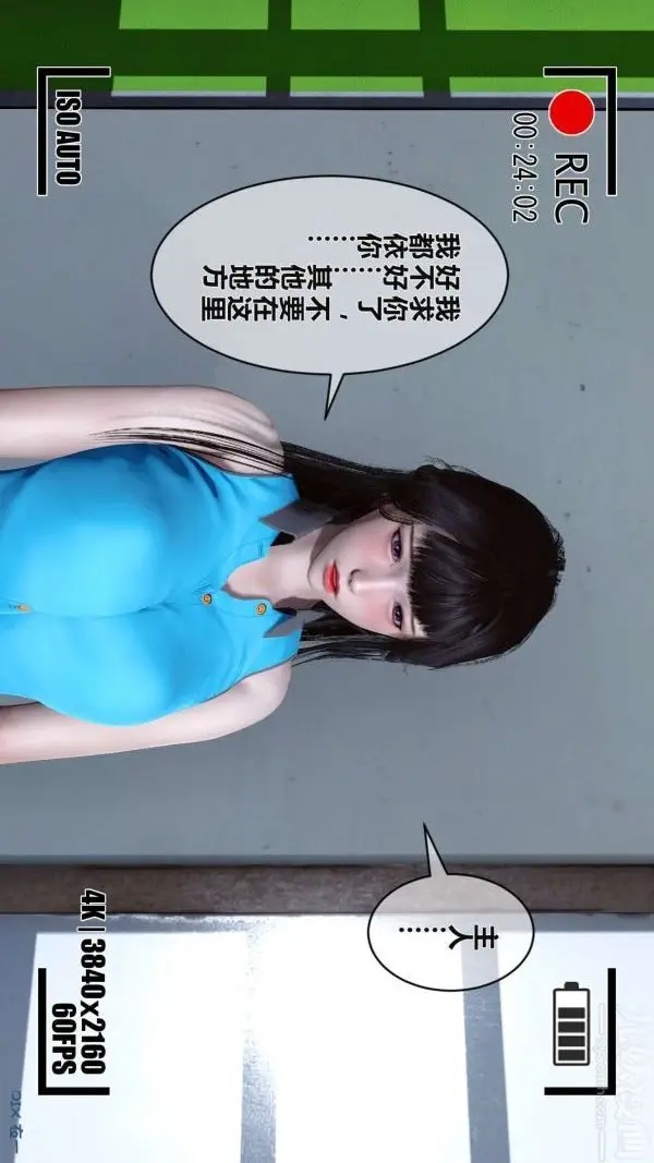 漫画《[3D]秘密》第02章第46张图