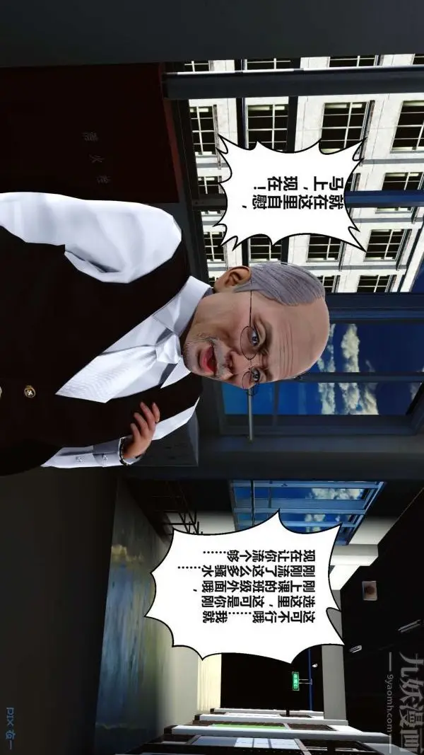 漫画《[3D]秘密》第02章第47张图