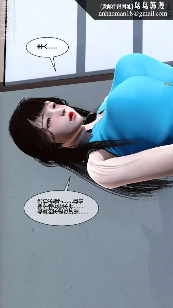漫画《[3D]秘密》第02章第48张图