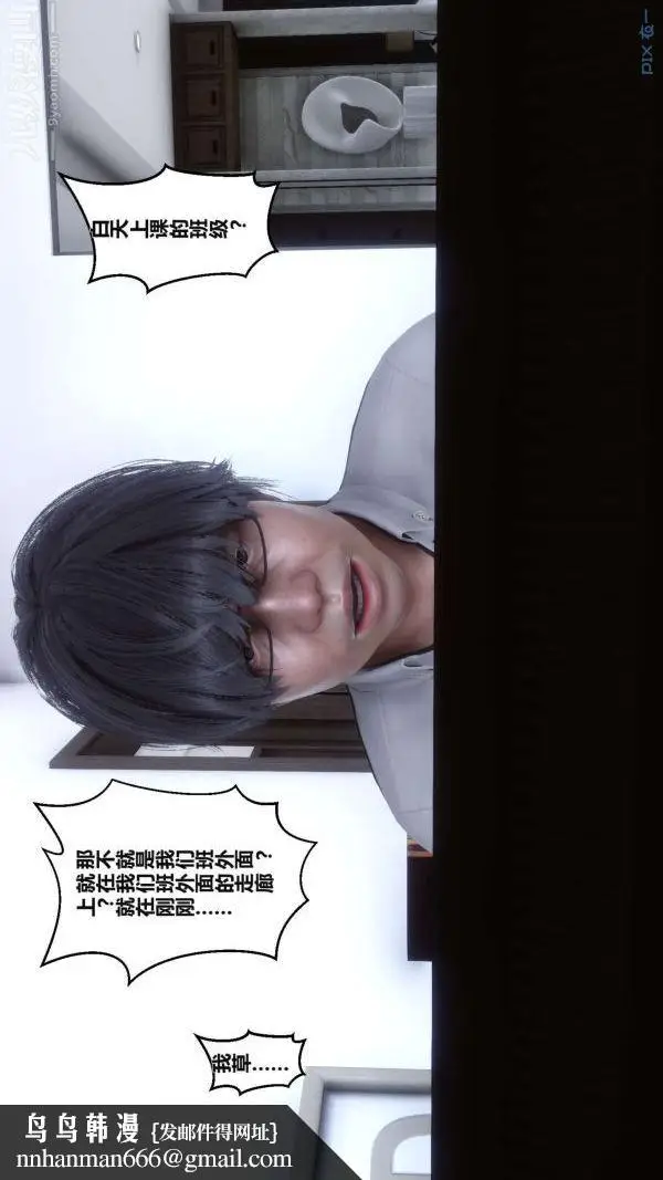 漫画《[3D]秘密》第02章第49张图