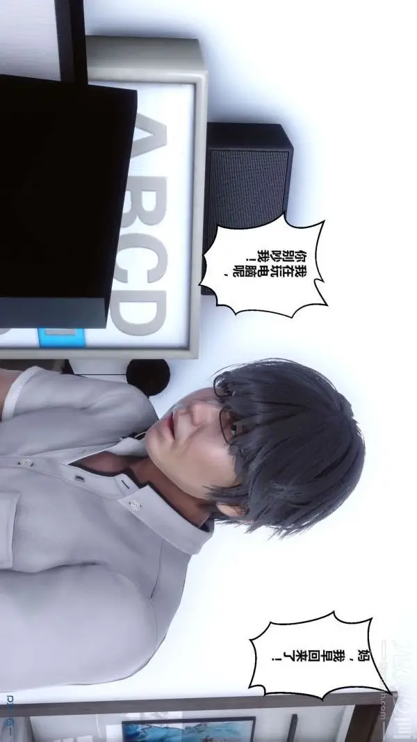 漫画《[3D]秘密》第02章第50张图