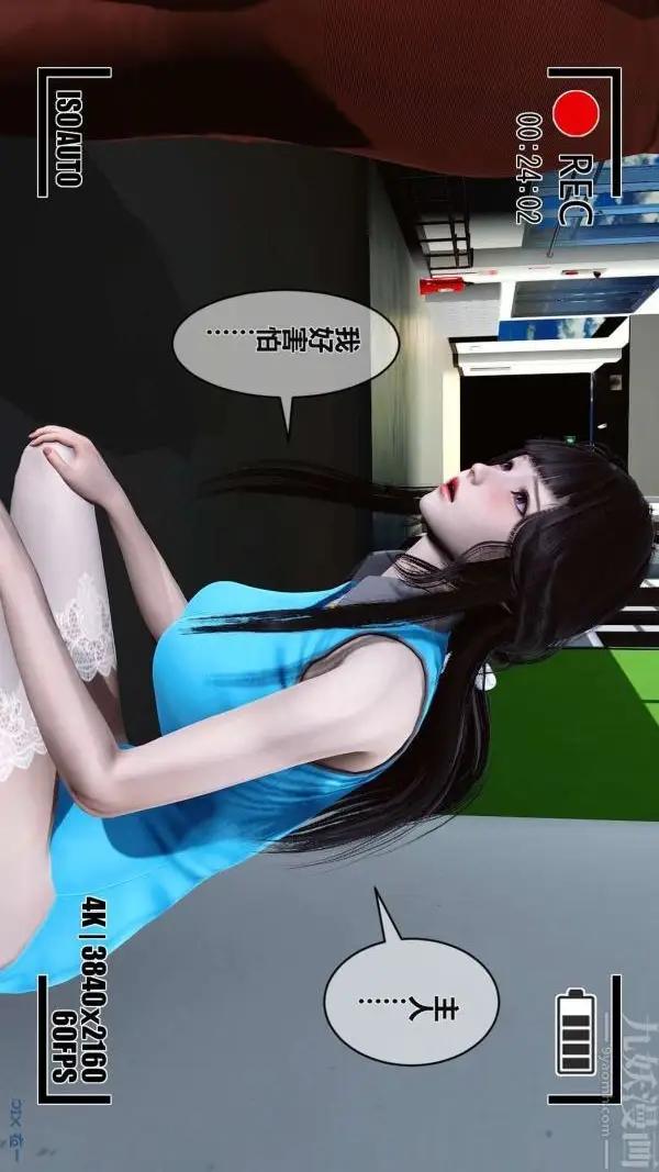 漫画《[3D]秘密》第02章第53张图