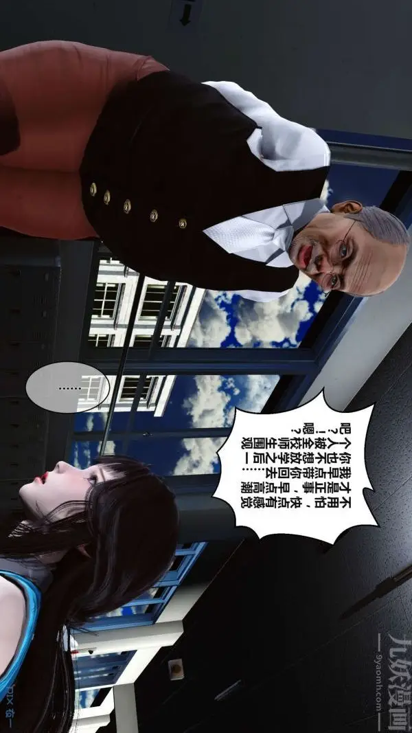 漫画《[3D]秘密》第02章第54张图