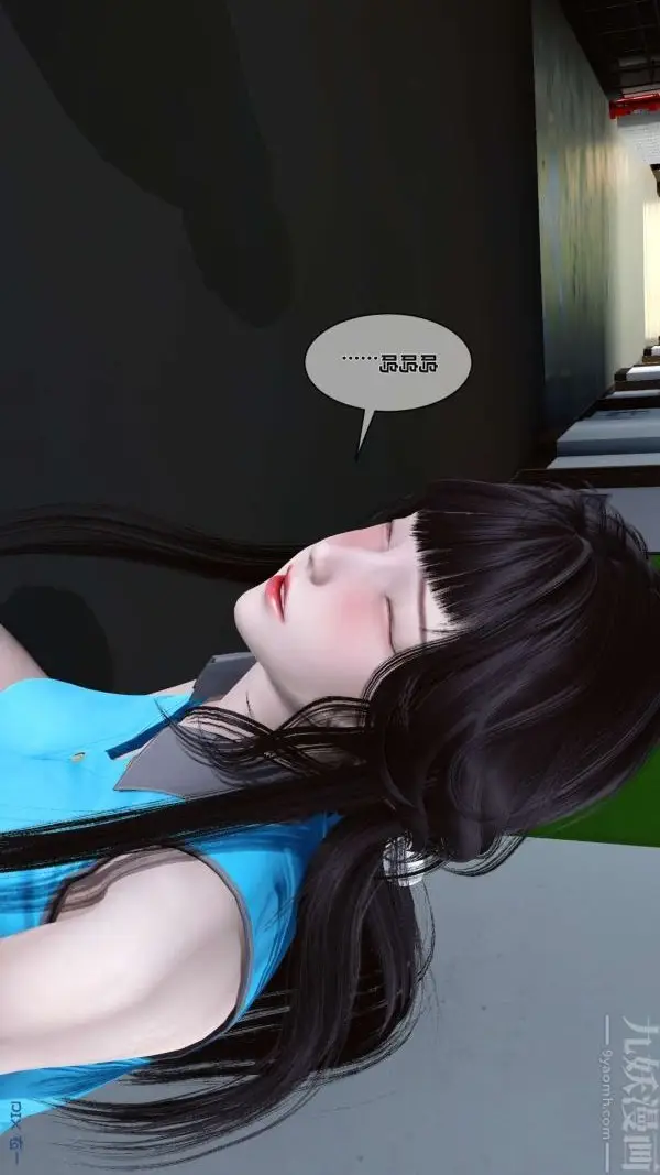 漫画《[3D]秘密》第02章第55张图