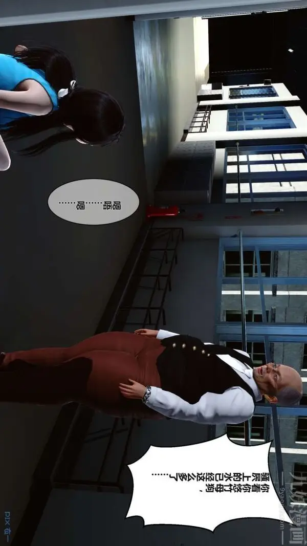 漫画《[3D]秘密》第02章第57张图