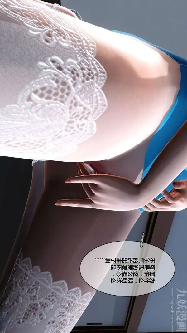 漫画《[3D]秘密》第02章第58张图