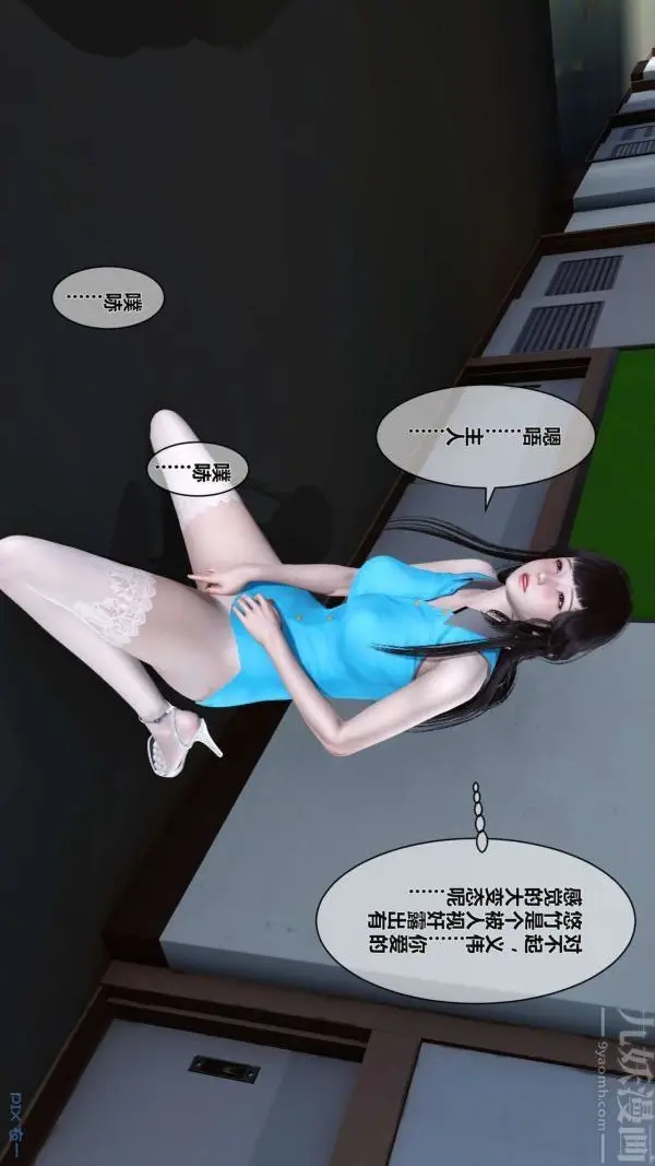 漫画《[3D]秘密》第02章第59张图