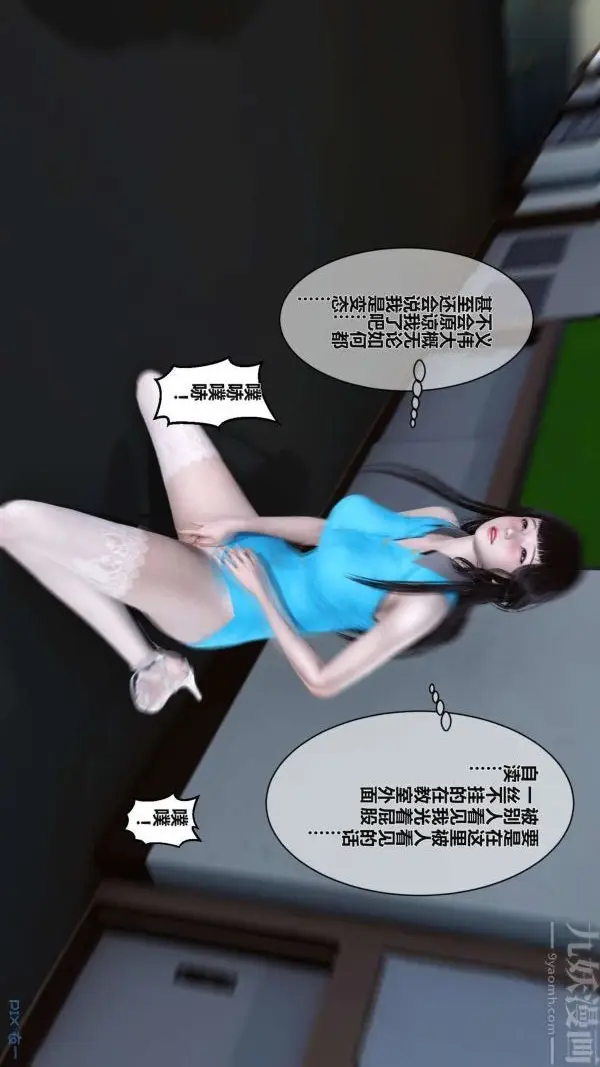 漫画《[3D]秘密》第02章第60张图