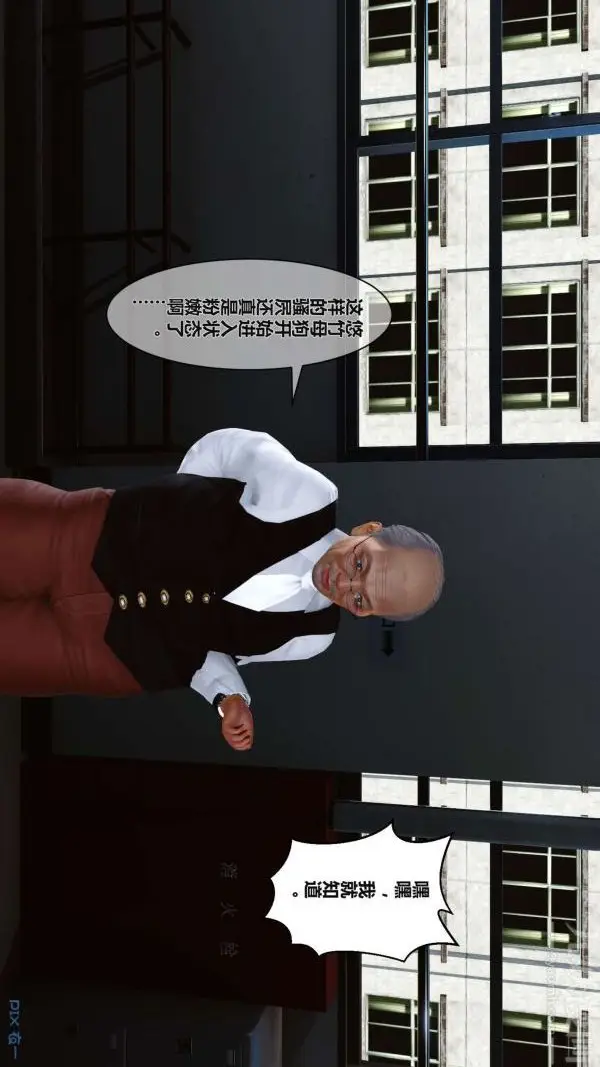 漫画《[3D]秘密》第02章第63张图