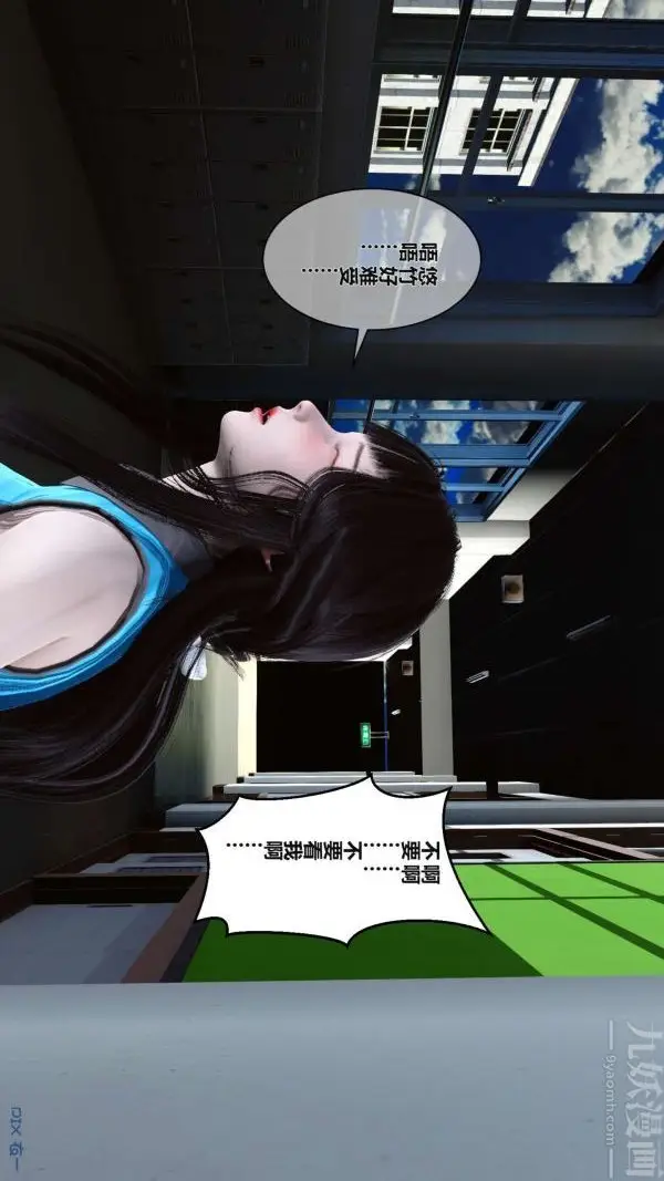 漫画《[3D]秘密》第02章第64张图
