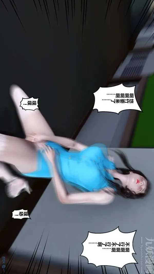 漫画《[3D]秘密》第02章第66张图