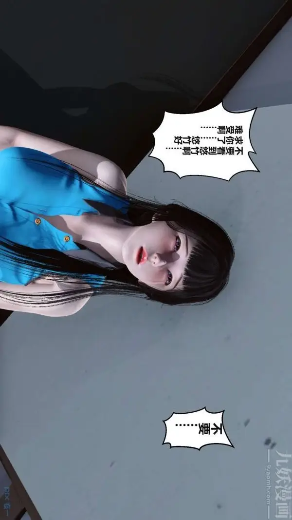 漫画《[3D]秘密》第02章第68张图