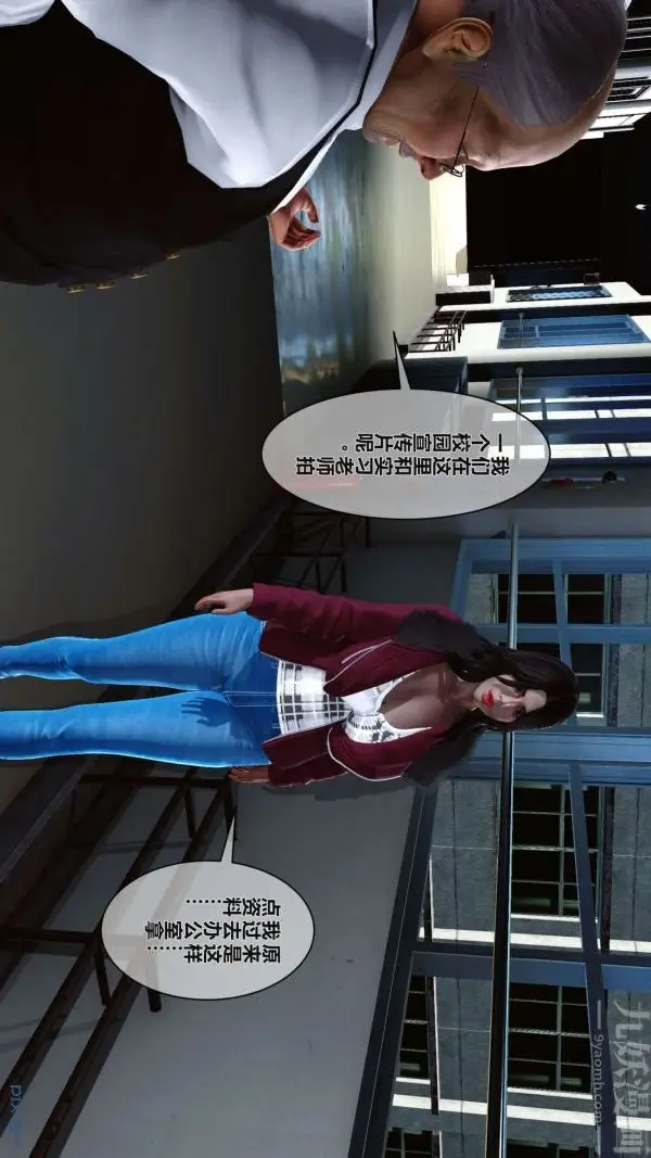 漫画《[3D]秘密》第02章第73张图
