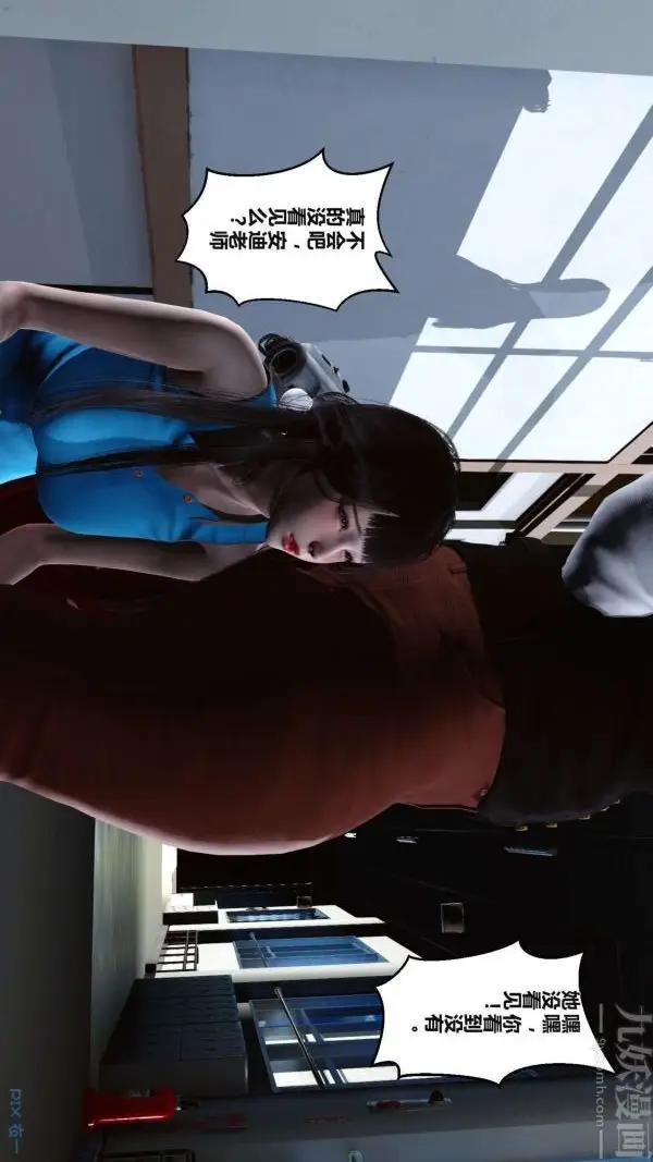 漫画《[3D]秘密》第02章第74张图