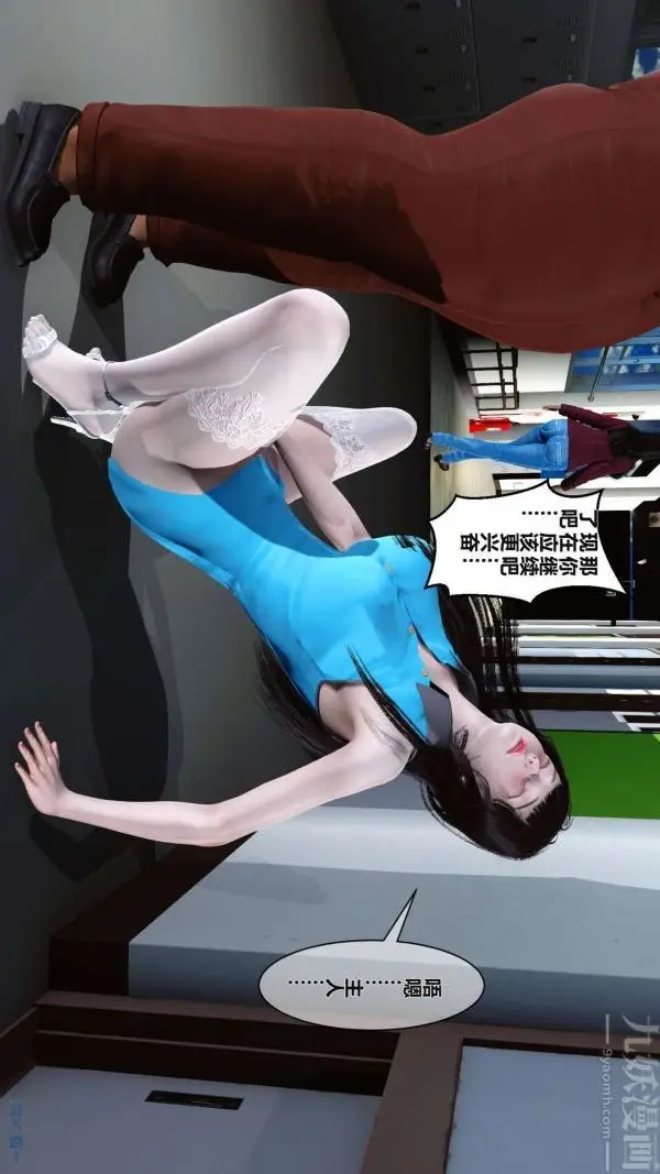 漫画《[3D]秘密》第02章第75张图