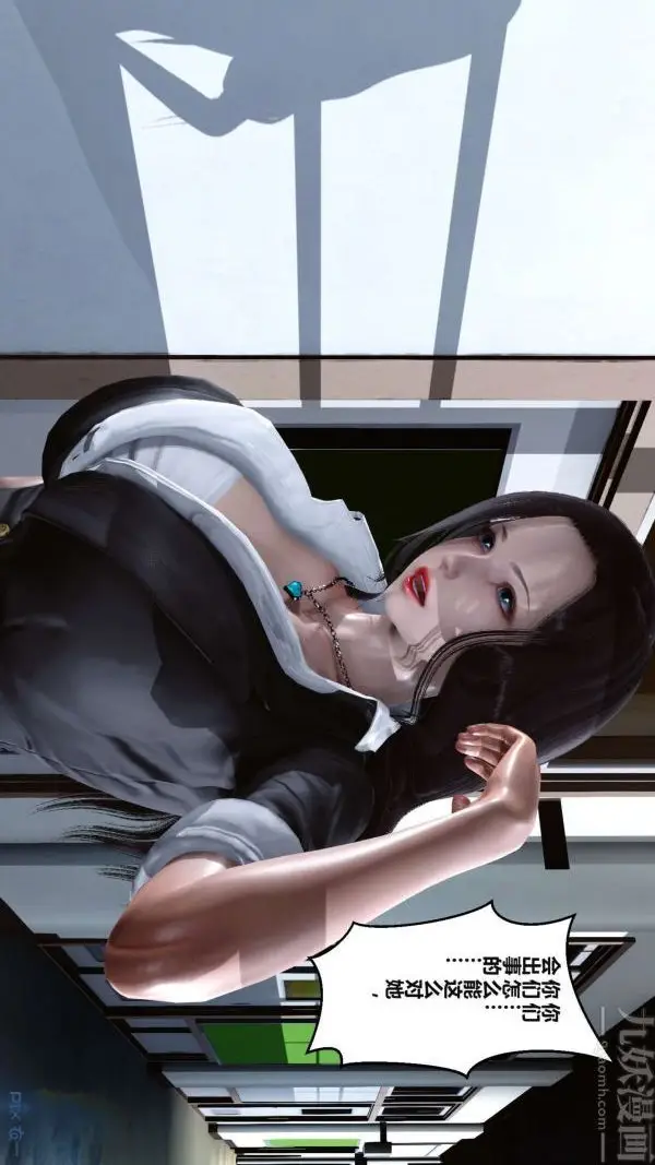 漫画《[3D]秘密》第02章第80张图
