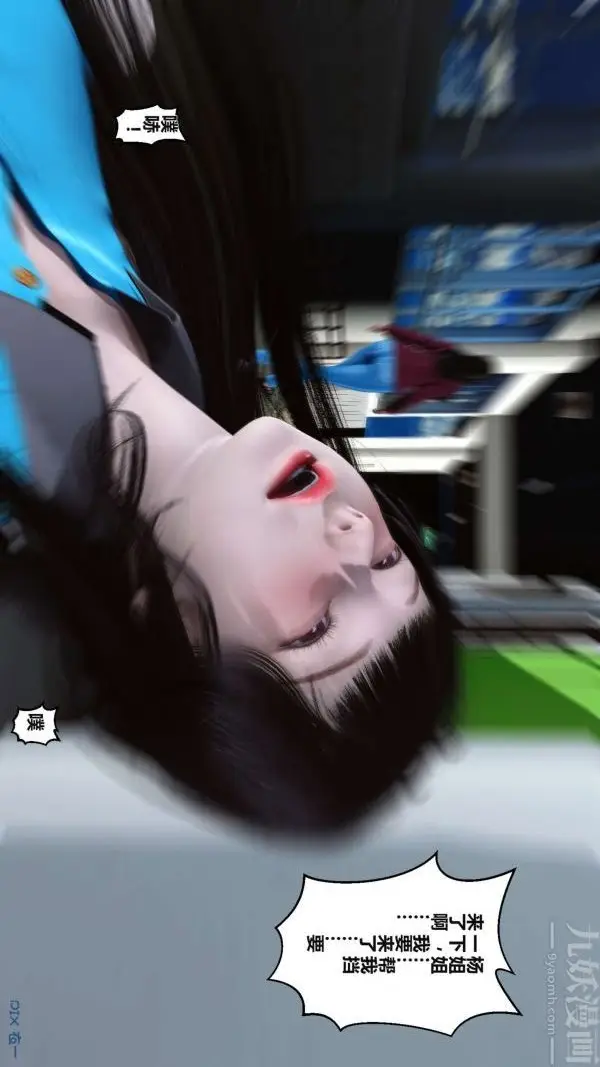 漫画《[3D]秘密》第02章第81张图
