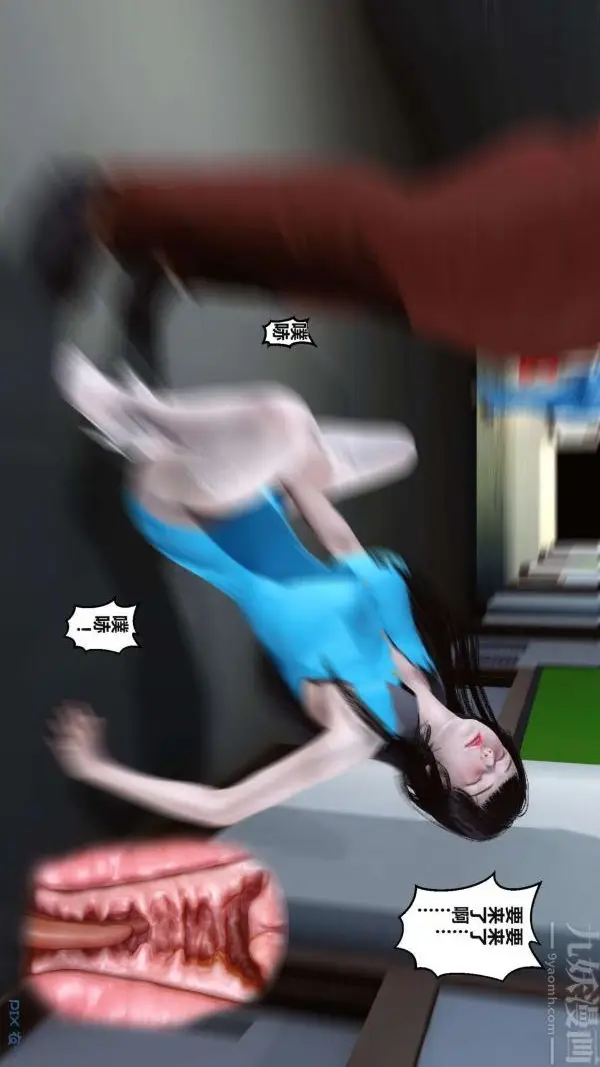 漫画《[3D]秘密》第02章第83张图