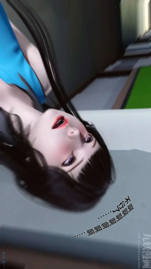 漫画《[3D]秘密》第02章第86张图