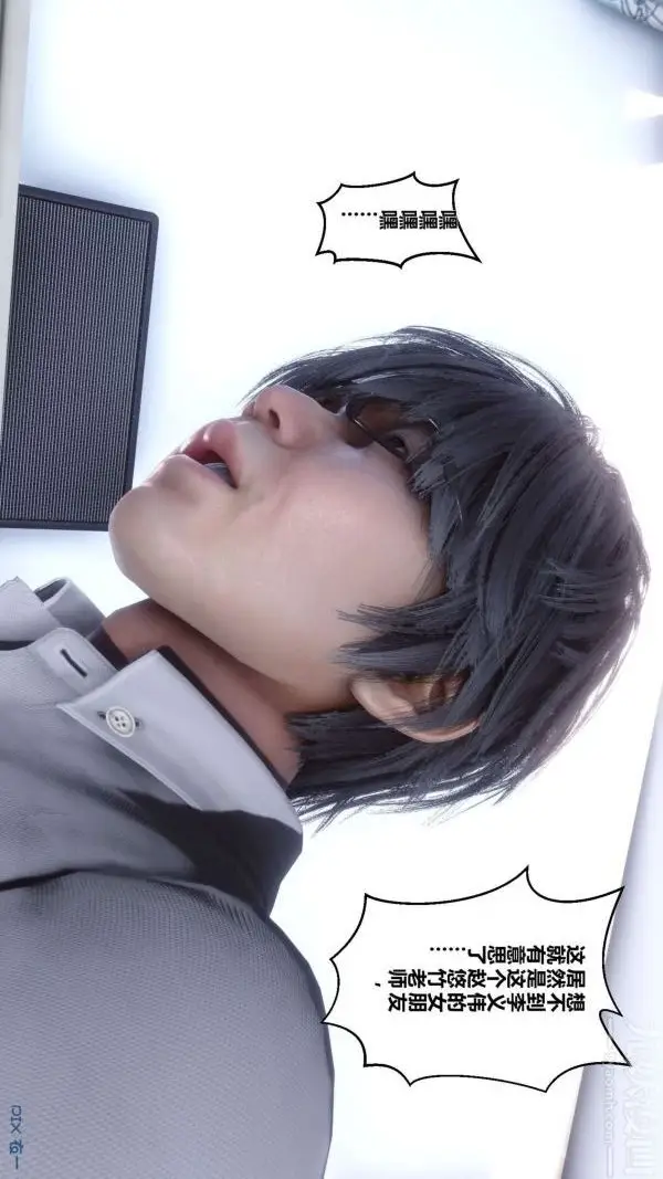 漫画《[3D]秘密》第02章第94张图