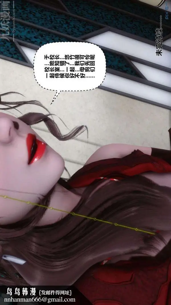 漫画《[3D]秘密》第02章第95张图