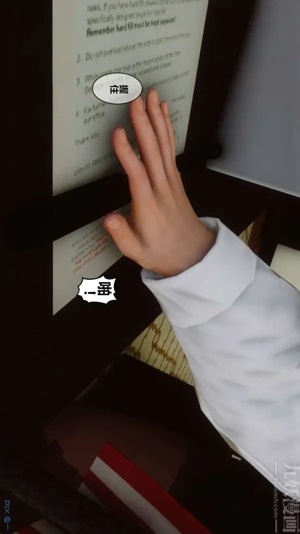 漫画《[3D]秘密》第10章第16张图