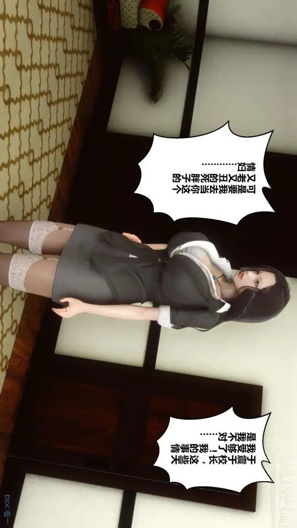 漫画《[3D]秘密》第10章第2张图