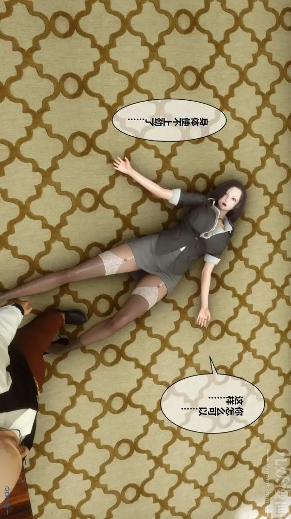 漫画《[3D]秘密》第10章第22张图
