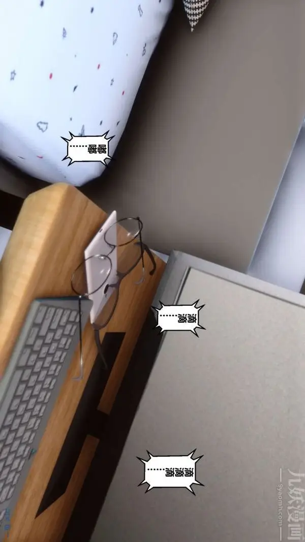 漫画《[3D]秘密》第10章第25张图