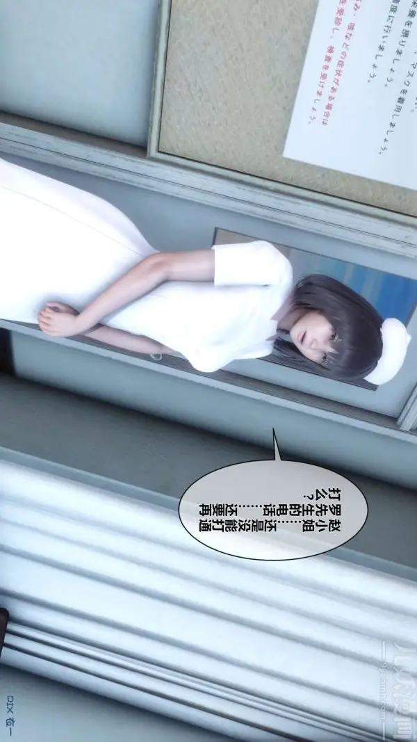 漫画《[3D]秘密》第10章第26张图
