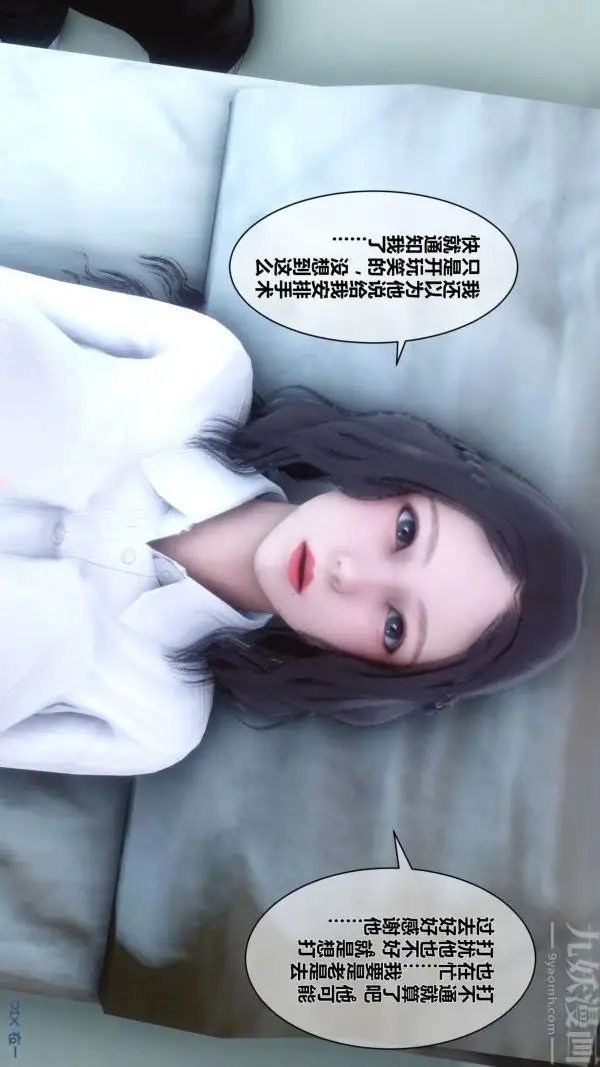 漫画《[3D]秘密》第10章第27张图