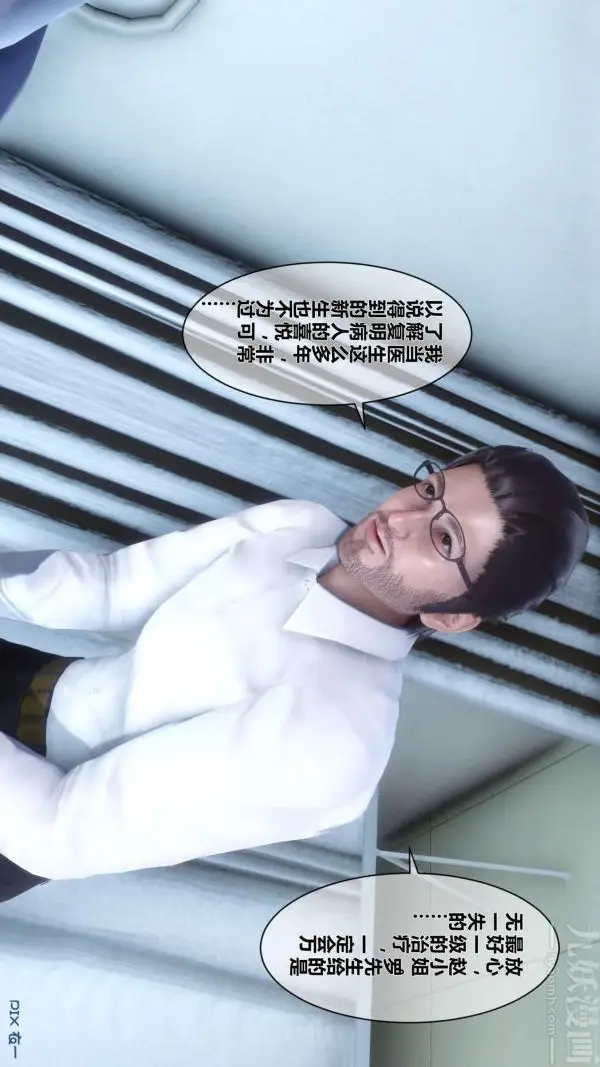 漫画《[3D]秘密》第10章第28张图