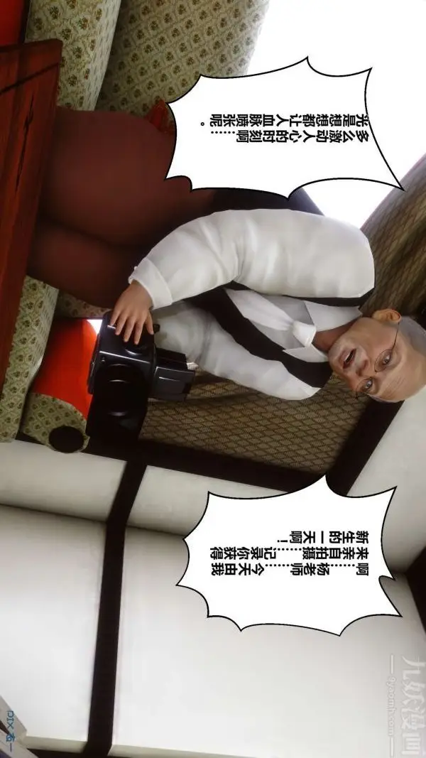 漫画《[3D]秘密》第10章第30张图