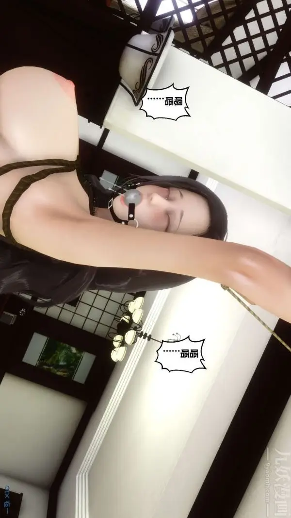 漫画《[3D]秘密》第10章第36张图