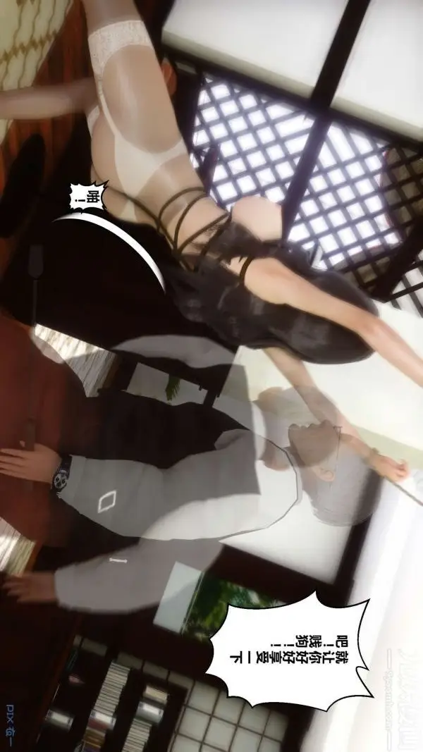 漫画《[3D]秘密》第10章第56张图