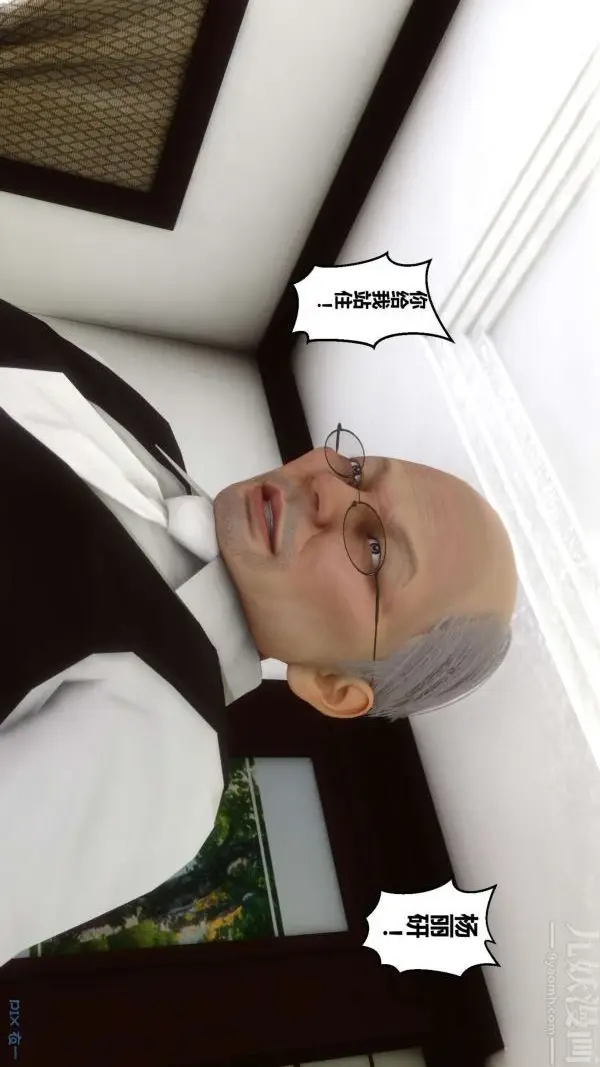漫画《[3D]秘密》第10章第7张图