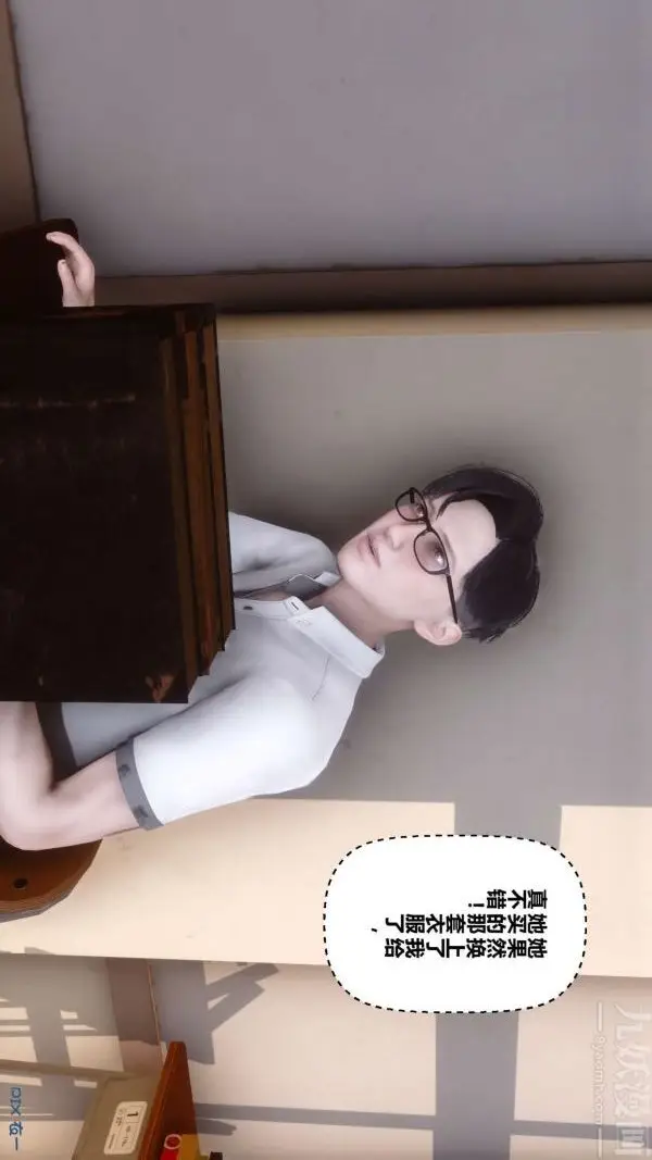 漫画《[3D]秘密》第15章第20张图