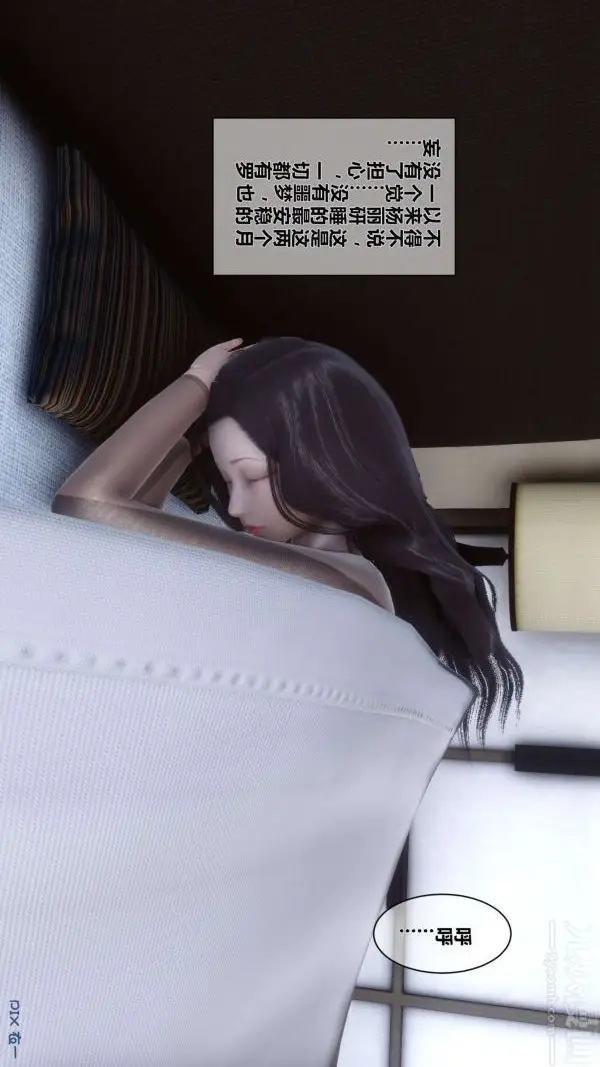 漫画《[3D]秘密》第15章第22张图