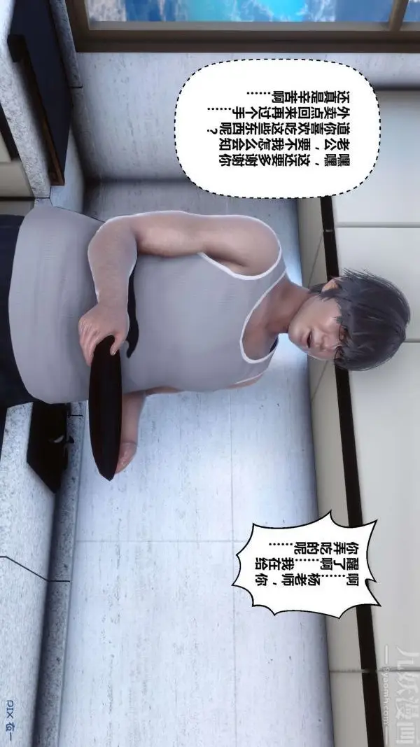 漫画《[3D]秘密》第15章第25张图