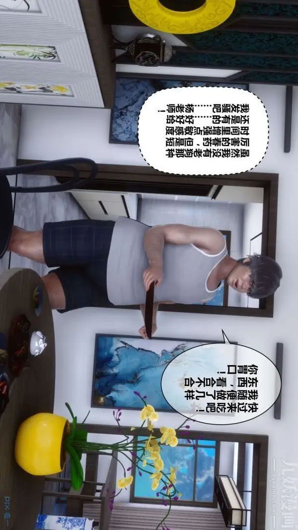 漫画《[3D]秘密》第15章第26张图