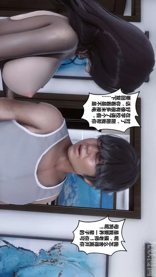 漫画《[3D]秘密》第15章第28张图