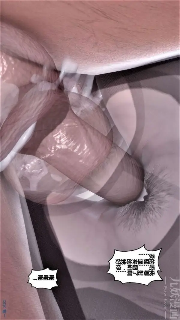 漫画《[3D]秘密》第15章第3张图