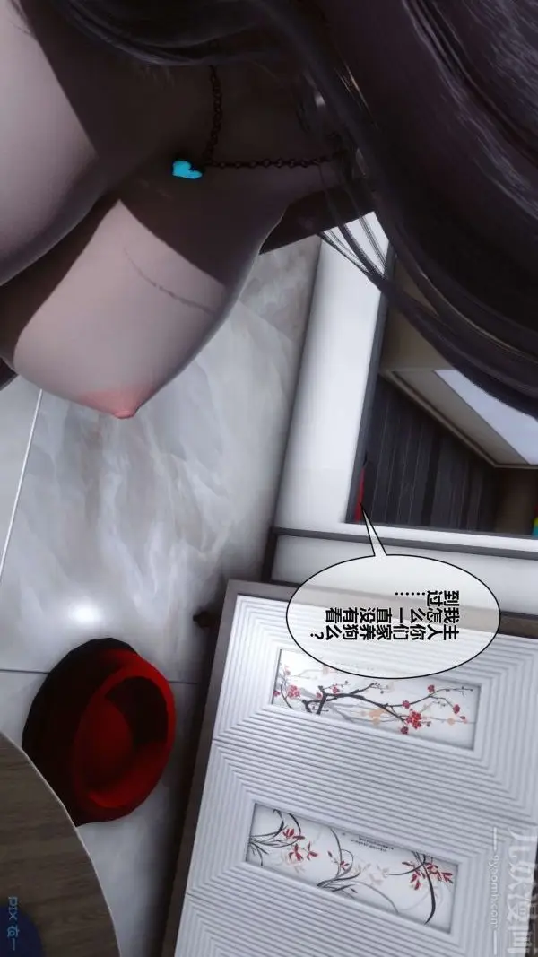 漫画《[3D]秘密》第15章第38张图