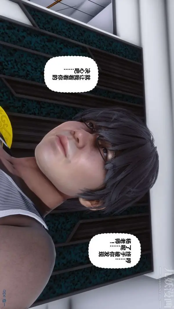 漫画《[3D]秘密》第15章第39张图