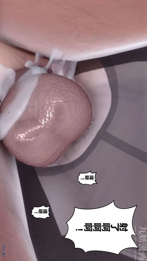 漫画《[3D]秘密》第15章第4张图