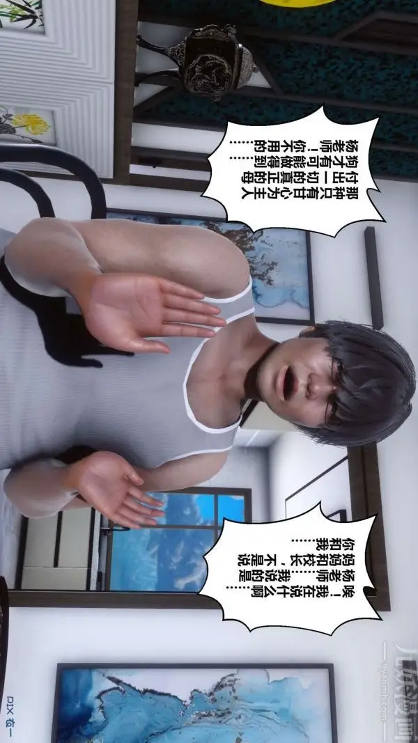漫画《[3D]秘密》第15章第44张图