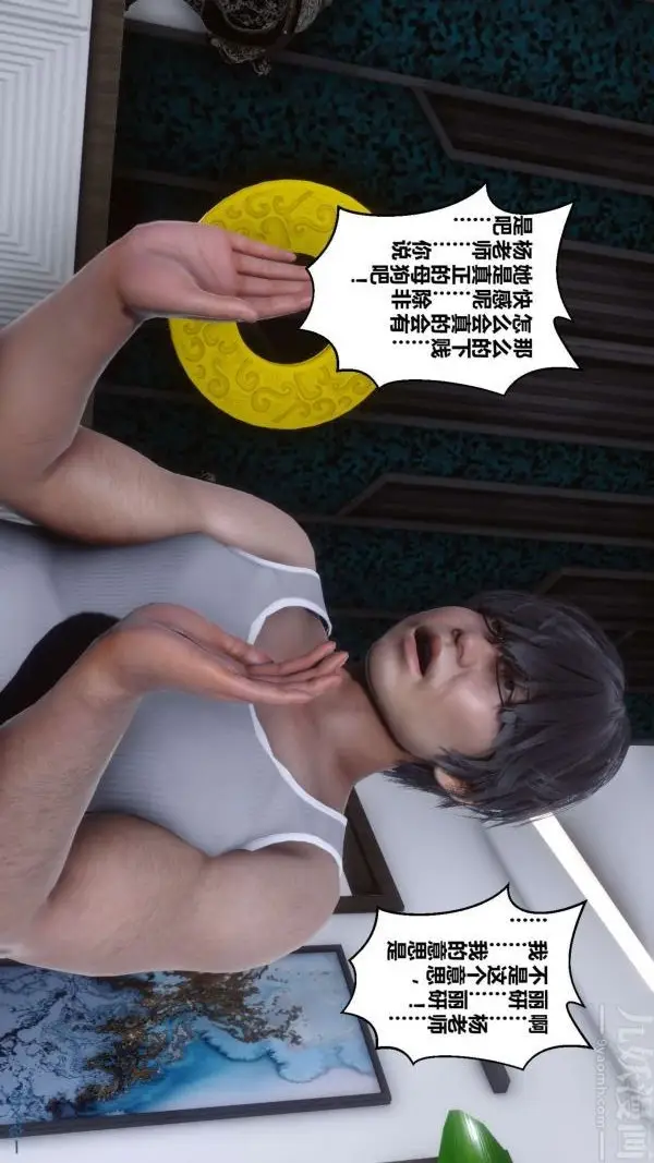 漫画《[3D]秘密》第15章第46张图